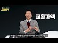 교통사고 합의(대물보상 현금으로 미수선수리비 받는방법)(70회)