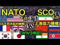 【Hoi4検証⑨】NATOvs上海協力機構で第三次世界大戦！【2020年】