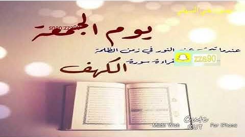 علمتني سوره الكهف