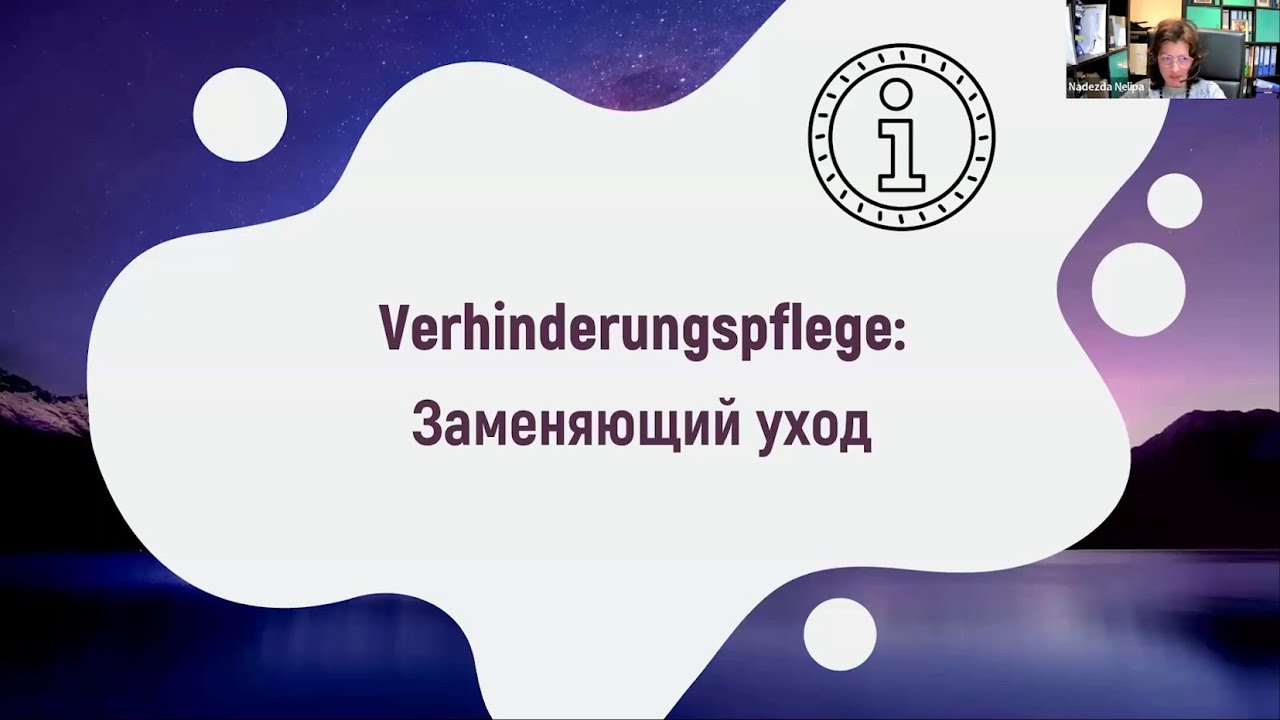 Заменяющий уход: Verhinderungspflege, Kurzzeitpflege