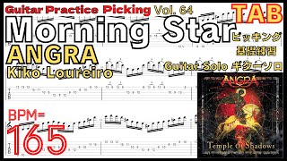 【TAB】Morning Star / ANGRA Guitar Solo Practice モーニングスター ギターソロ練習 アングラKiko Loureiro【Guitar Picking Vol.64】 #ANGRA (TAB PDF & Guitar Pro files.(gpX)) - ANGRA / アングラ