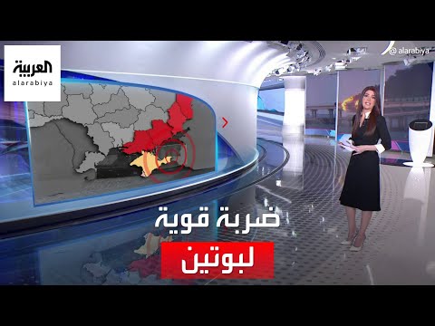 الساعة 60 | تفجير جسر القرم.. ضربة قوية لبوتين وقواته