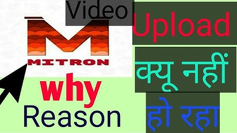 Mitron App upload problem! Video क्यू नहीं हो रहा upload
