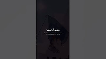 فلنذيقن اللذين كفروا | القارئ : احمد النفيس | سورة فصلت #tiktok #quran_h2o