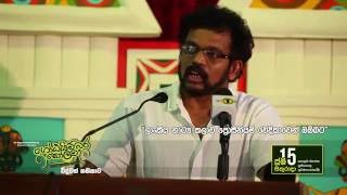 Asoka Handagama On Gotaimbara Kolama