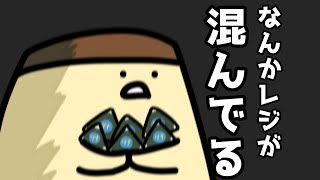 なんかレジが混んでいる