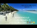 【アカペラ】BUCK-TICKさんの『人魚-mermaid-』を歌ってみた🧜&zwj;♀️☀【音量小さめ】柔らかい声