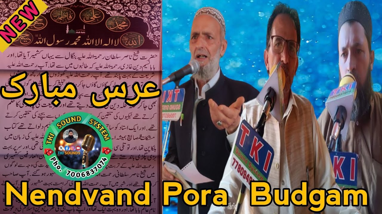 Gh Rasool Sb عرس مبارک Hazrat Sheikh Nasir Sultan Shb (RA) Nendvand Pora Budgam ...