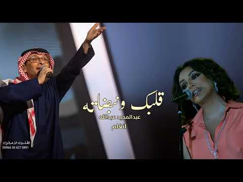 زفات 2023 زفه سمي يا ساره وافتحي للنور جديد عبدالمجيد عبدالله وانغام حصريا 2023