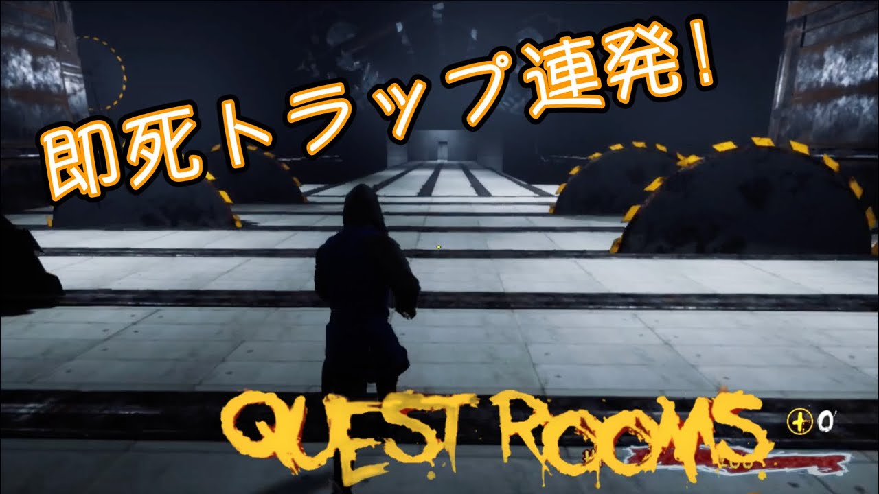 即死の鬼畜ゲーム Quest Roomsに１人で挑戦 1 Quest Rooms Youtube