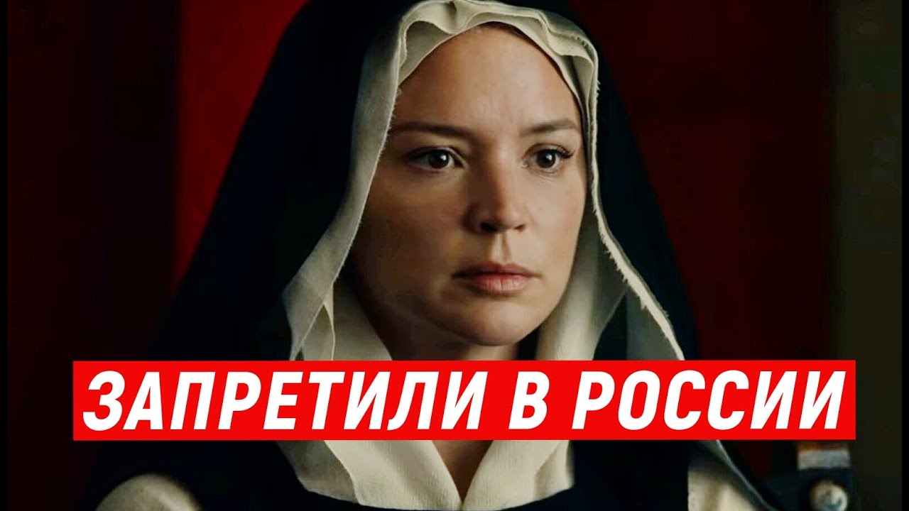 Запрет Фильма Секс