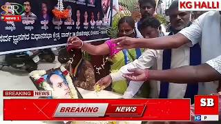 Members of DSS (P) Venteshpuram Showered flowers on ambedkar photo ! SBR NEWS1 screenshot 5