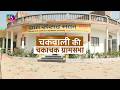 Gram Swaraj: चकवाली की चकाचक ग्रामसभा | 25 May, 2026