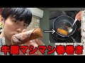 【フル】春巻きを牛脂で揚げてたら色々カオスになった thumbnail