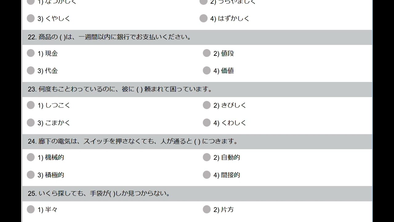 2012 12 လပိုင်း N3 မေးခွန်းဟောင်း  အဖြေရှင်းပြခြင်း