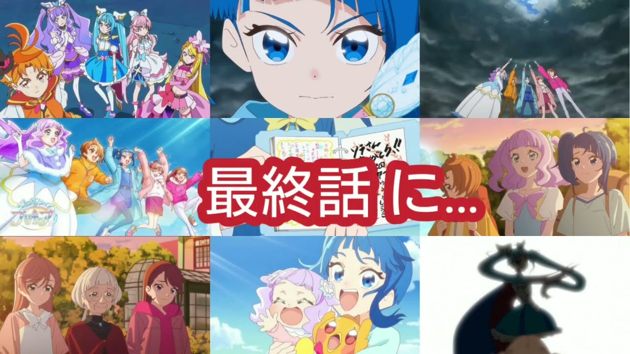 再up 東映さん、テレ朝さん、プリキュアの公式さん。最終話にフェードアウトに終わらせたシリーズと話数ワーストプリキュアを 1週間深夜続編 どうでしょうか？