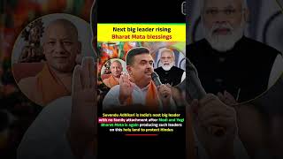 Suvendu Adhikari’s rise in Bengal politics is now gaining nationwide attention after BJP’s