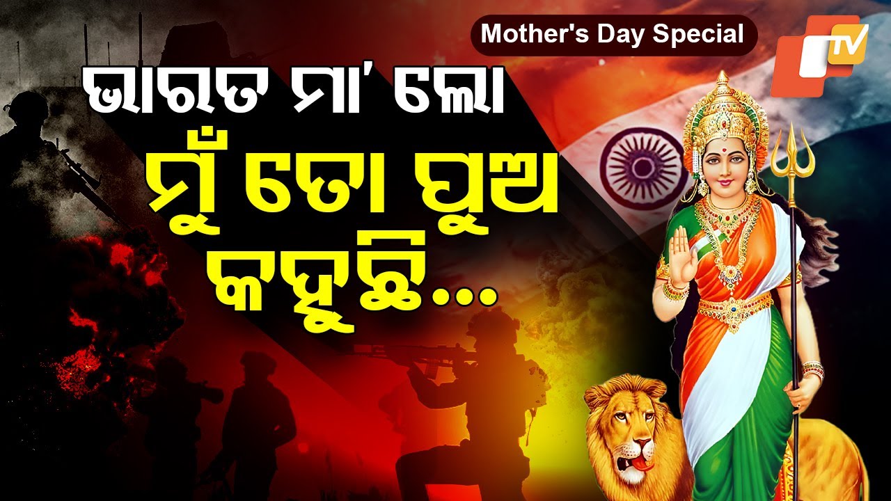 Special Story: Soldier's Vow: A Mother's Day Pledge to Avenge Fallen Comrades