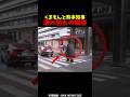くまもんと熊本知事の涙の別れの瞬間...#感動する話 #感動 #泣ける話