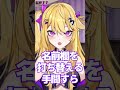 コミュ障、とりあえずこれだけしろ。#shorts