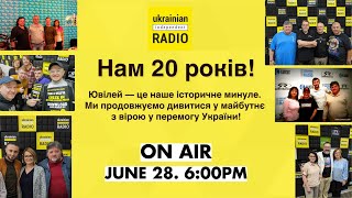 🎙️Ювілей — це наше історичне минуле.