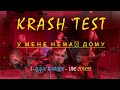 Кліп гурту Краш Тест з міста Суми  - У мене немає дому ( Live cover гурту &quot;Один в Каноє&quot;)