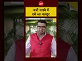Kolkata Warehouse Collapse: भारी मलबे में दबे 40 मज़दूर | #shorts #viral #bengal #aseemsharma