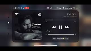 Tamer Hosny - Haymoot w Yergaa | تامر حسني - هيموت و يرجع    