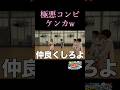 [コムドット切り抜き]やまとがかまちょすぎて面白いww#コムドット #コムドット切り抜き #ひゅうが #ゆうま #あむぎり #やまと #ゆうた #shorts