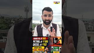 Crude Oil at 82 Petrol at 106 Diesel at 92 When Will Fuel Prices Finally Fall
