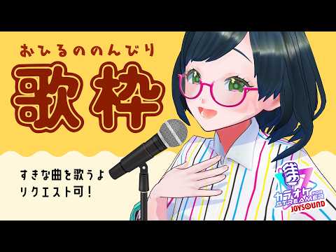 【歌枠 / Karaoke】ゲリラ歌枠！これ歌いたいんだよナ～！【#紙ノ原いんく /Vtuber】