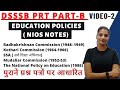 DSSSB prt exam || Important Educational Policies for dsssb prt exam #dsssbprt #dsssb #dsssbprt