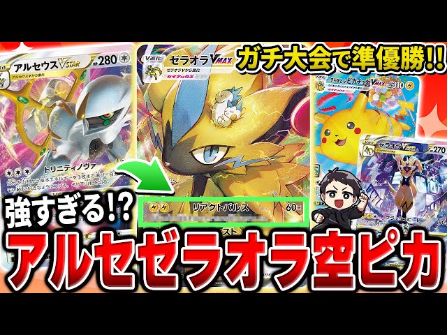 ポケモン アセロラ PSS9 英語版 地方大会 2位景品 ポケモン