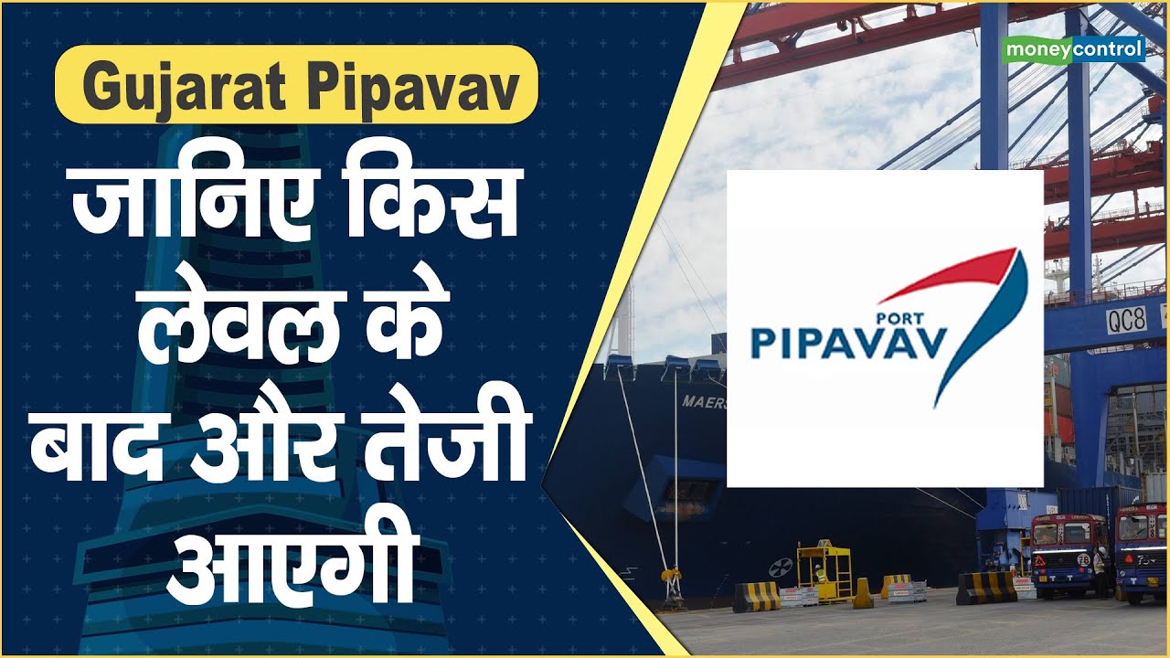Gujarat Pipavav Share Price Hot 