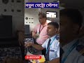 শহরে নতুন মেট্রো স্টেশনের উদ্বোধনে প্রধানমন্ত্রী | Narendra Modi