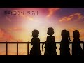 【4人】 夢町コントラスト 【合唱】