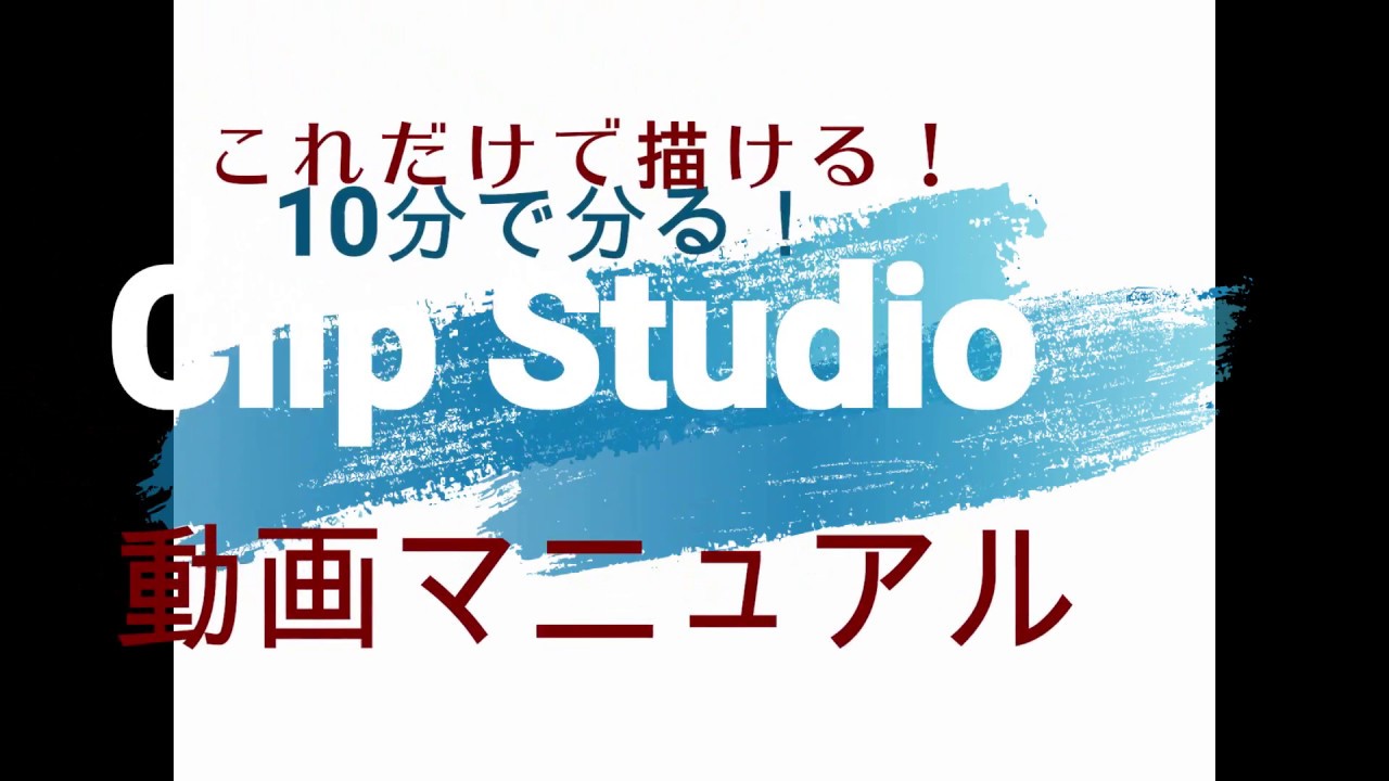 10分で分るクリスタ入門 1 6 レイヤーの基本 変形 移動 拡大縮小 Youtube