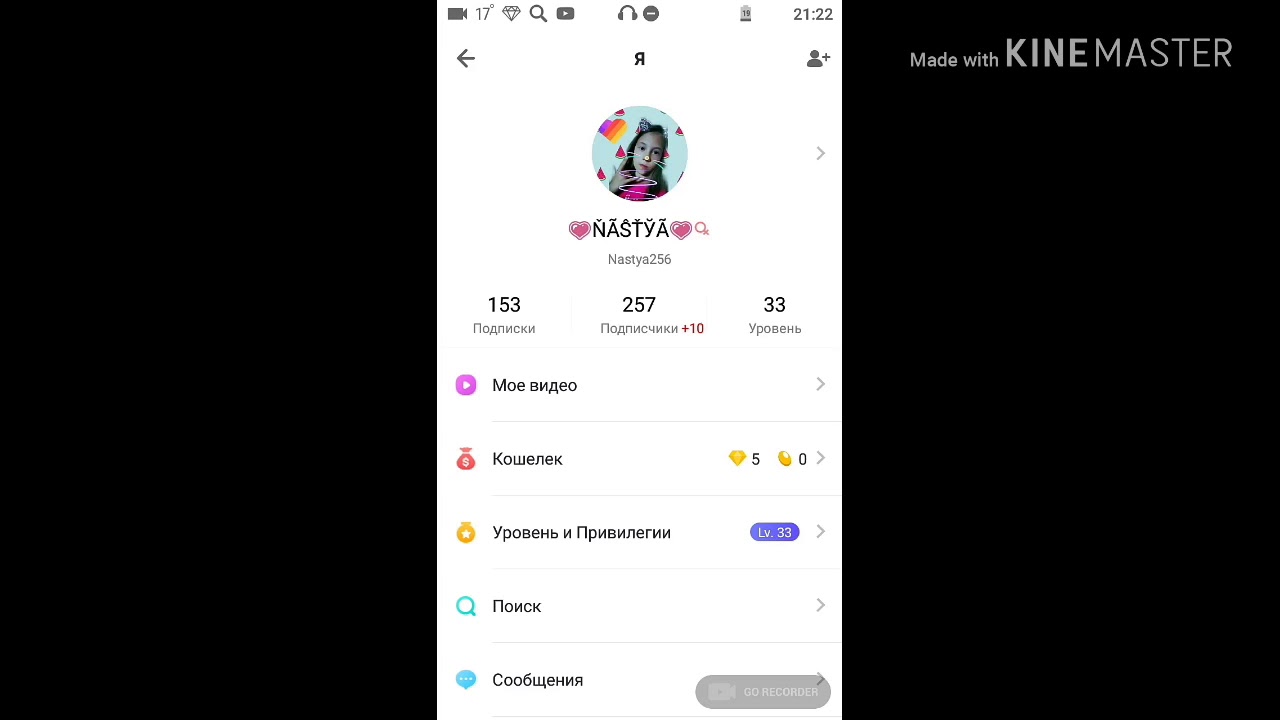 Подписка приложения лайка. Лайки рейтинг в лайке. Накрутка подписчиков в лайке. Как получить в лайке в приложении лайк. Рейтинг в лайке.