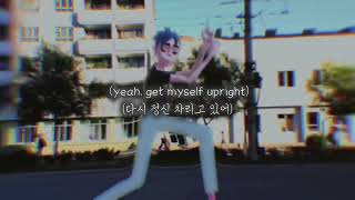 [가사] Gorillaz - sleeping powder (lyrics/가사)