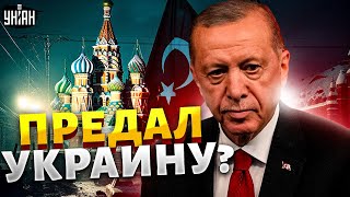 😳 Эрдоган выдвинул Украине странное требование. Киев жестко ответил