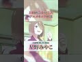 上田麗奈が演じたアニメキャラ10選【わたしの幸せな結婚】【鬼滅の刃】【チェンソーマン】【ヒロアカ】【ポケモン】 #shorts