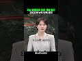 강남 영동대로 지하 개발 철근 2500개 누락 단독 포착