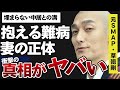 草彅剛が抱える“難病”や明かされる“妻”の正体に言葉を失う...「SMAP」として活躍していた歌手の中居正広との埋まらない溝に驚きを隠せない...