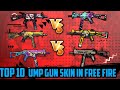BEST UMP SKIN IN FREE FIRE || TOP 10 UMP GUN SKIN IN FREE FIRE || UMP BEST GUN SKIN