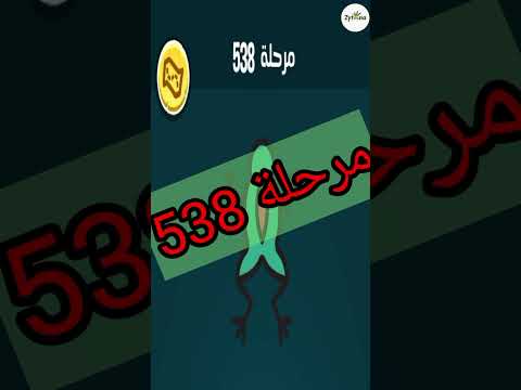 كلمات كراش لعبة تسلية وتحدي مرحلة 538 