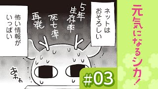 漫画 卵巣がん で検索 抗がん剤 再発 不安になるのにやめられない 元気になるシカ 3 マンガ動画 Youtube 漫画 卵巣がん で検索 抗がん剤 再発 不安になるのにやめられない 元気になるシカ 3 マンガ動画 Youtube