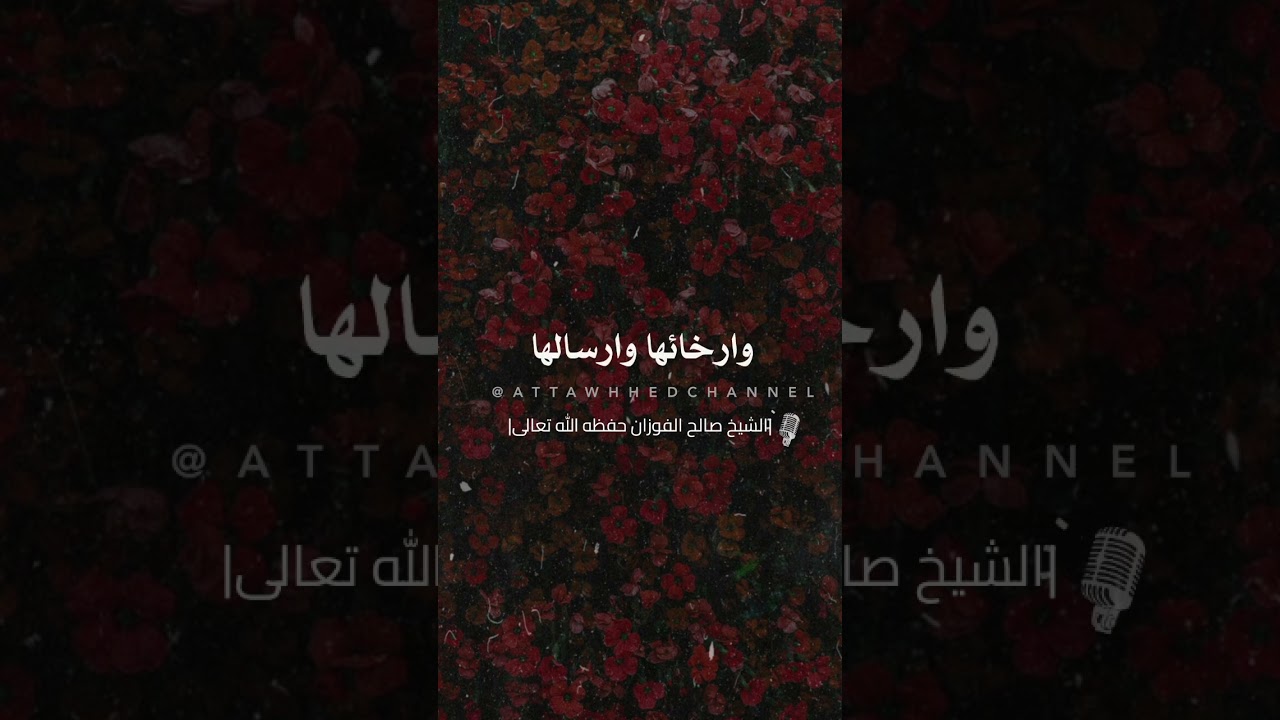 #الشيخ صالح الفوزان اللحية
