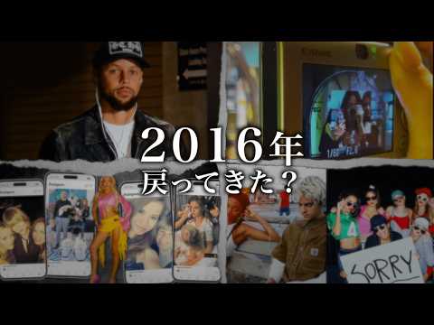 Why is the "atmosphere of 2016" dominating today's youth?