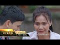 ดั่งธรณี EP.04 คืนนี้ ธีริศวางแผนร้ายแก้แค้นพี่ชายที่ไล่ออก?! | 25 เม.ย. 67 | one31