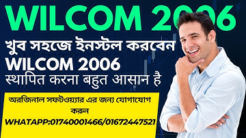 How to install Wilcom 2006 in windows 11।। wilcom 2006 windows 10 64 bit।। wilcom 2006 tutorial